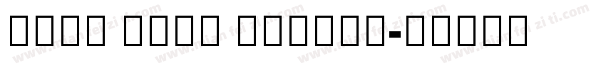 Noto Sans Arabic字体转换
